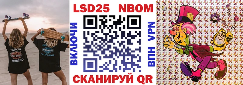 Марки N-bome 1,8мг  Туран 